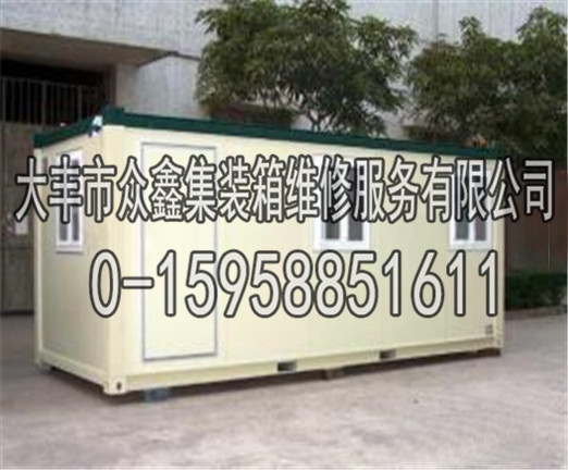 二手集装箱