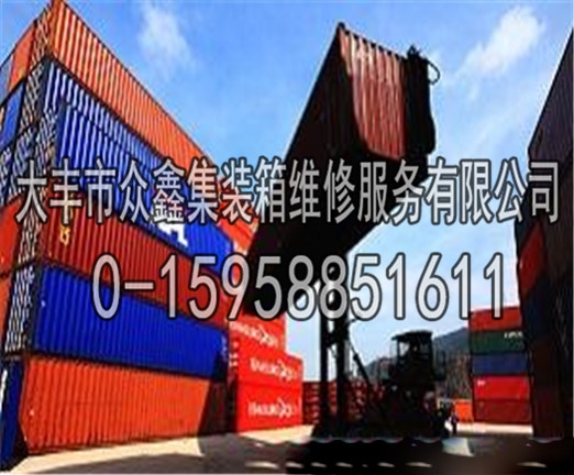 荣成大丰集装箱买卖