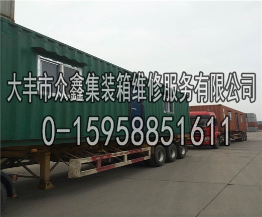 大丰集装箱改装