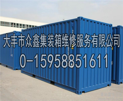 盐城集装箱