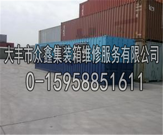 二手集装箱改造