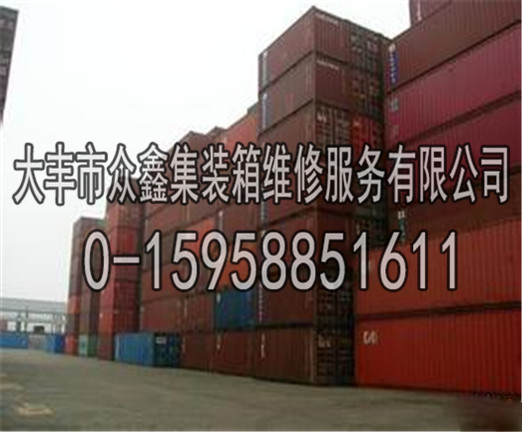 东台二手集装箱