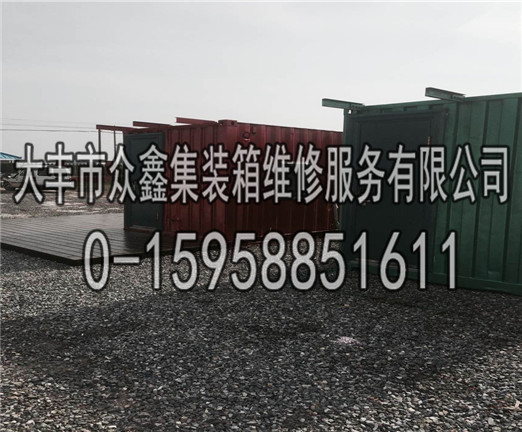 集装箱维修