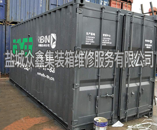 盐城集装箱.jpg 盐城集装箱.jpg